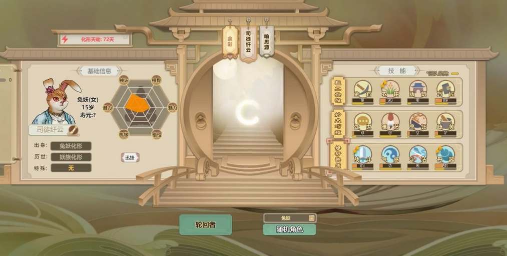 了不起的修仙模拟器轮回者开局攻略 最强开局选哪个厉害