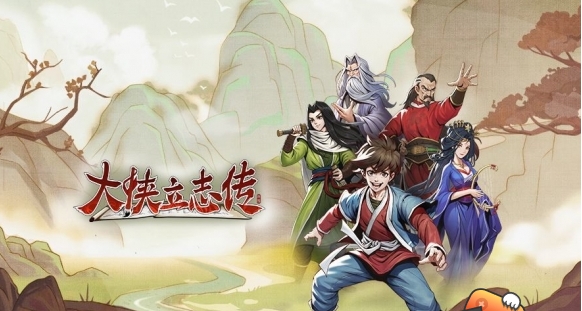 大侠立志传断肠散怎么获得 大侠立志传断肠散获得方法