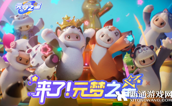 元梦之星怎么查看战绩数据-元梦之星查看战绩数据攻略