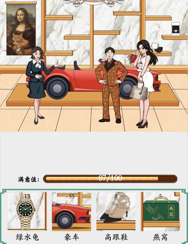 脑洞非常大冲动的代价通关分享