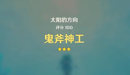 原神巧像入帧玩法介绍