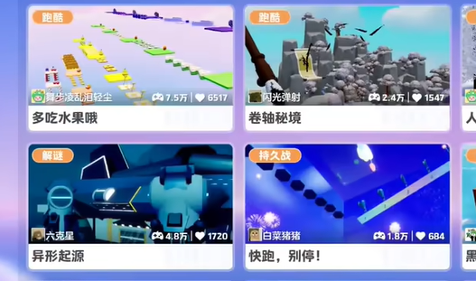 元梦之星4级任务完成攻略