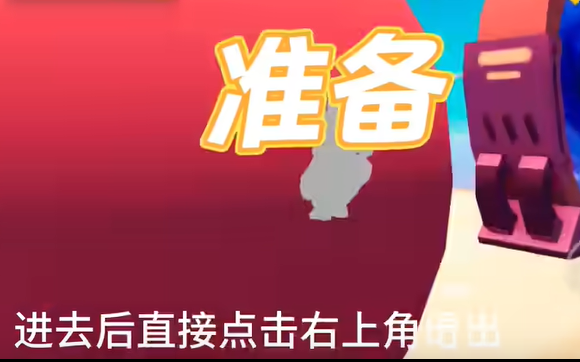 元梦之星4级任务完成攻略