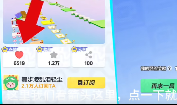 元梦之星4级任务完成攻略