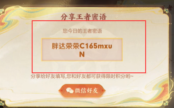 王者荣耀周瑜密语任务完成指南