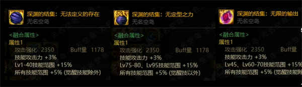 dnf特殊三件套贴膜先贴哪个 dnf特殊三件套贴膜顺序分享