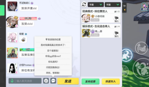 元梦之星怎么传送到队友身边-元梦之星传送到队友身边攻略