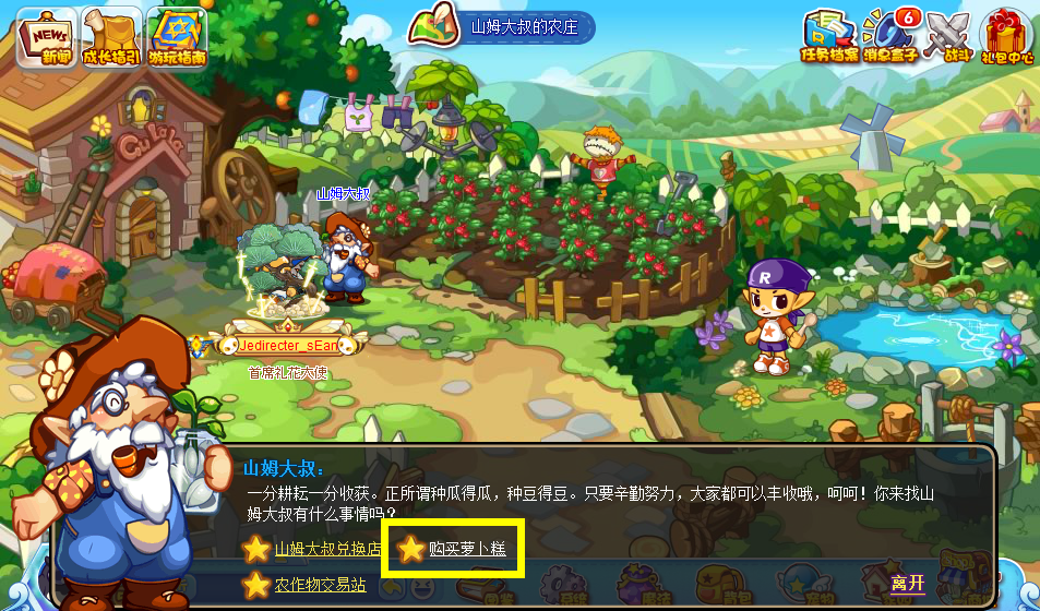 洛克王国惬意午后活动怎么玩 惬意午后活动奖励介绍