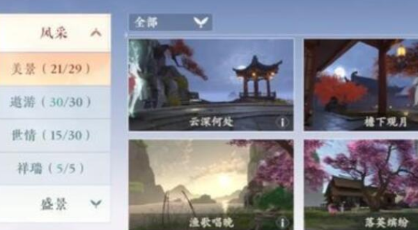 浮生忆玲珑风采拍照攻略-浮生忆玲珑风采拍照建议