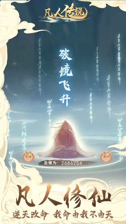 凡人传说兑换码大全  2023未过期最新礼包码分享[多图]