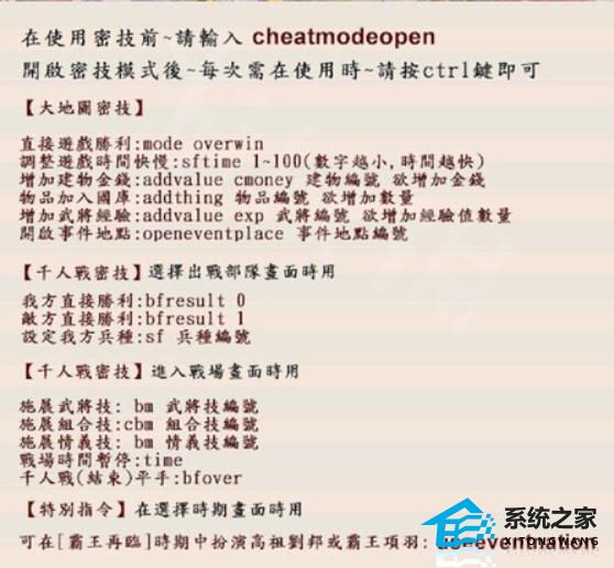 三国群英传7秘籍大全分享 三国群英传7最新秘籍编号汇总