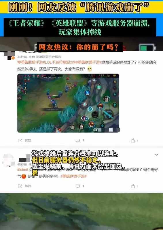 1.12腾讯游戏全部断开始末介绍