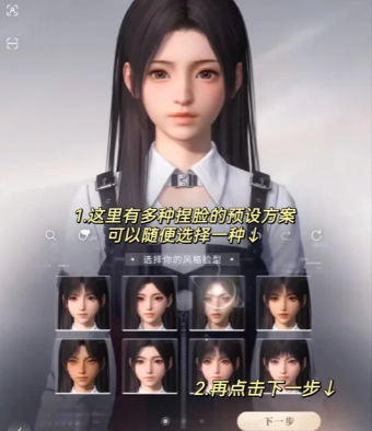 恋与深空好看的帅哥美女捏脸数据代码大全