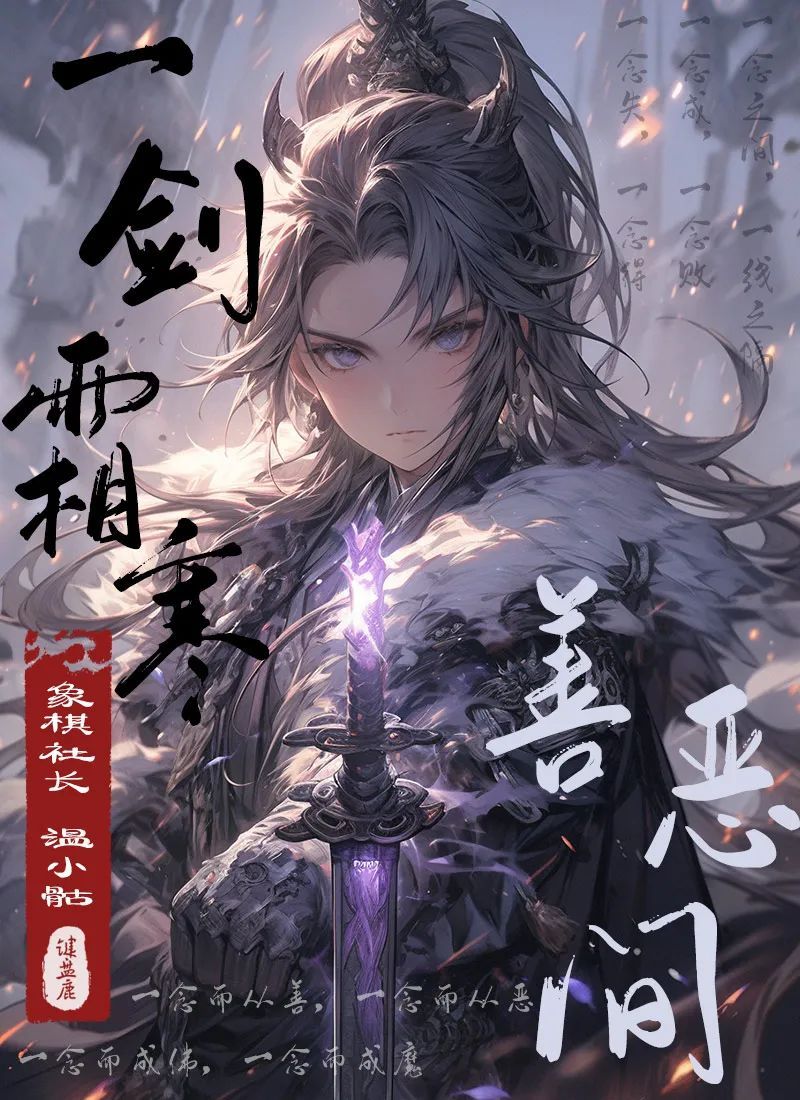 百变大侦探一剑霜寒善恶间凶手是谁 一剑霜寒善恶间答案大全