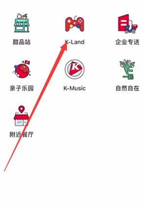 光遇联动肯德基在哪抽签 光遇2024KFC联动抽签方法分享