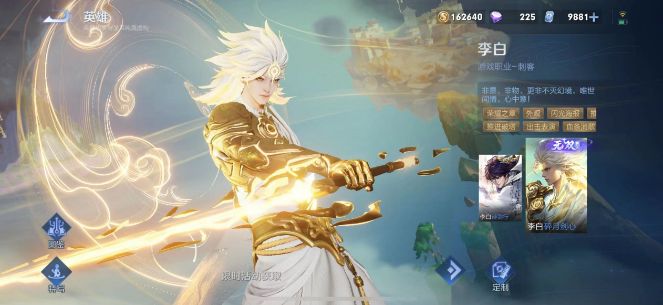 王者荣耀李白碎月剑心多少钱能出 李白无双皮肤碎月剑心抽取价格介绍