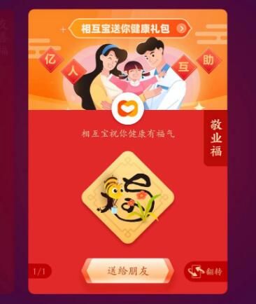 支付宝集五福2024年什么时候开始、