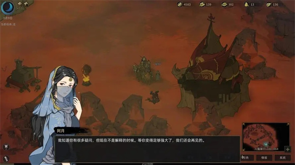 部落与弯刀结婚介绍