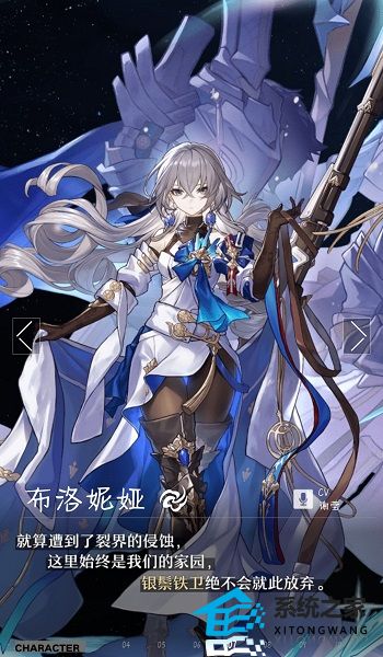 崩坏星穹铁道全角色介绍一览