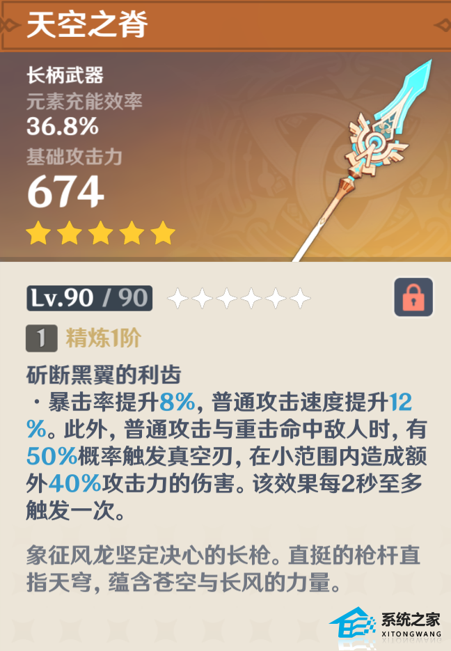 原神7把五星长枪强度排名一览