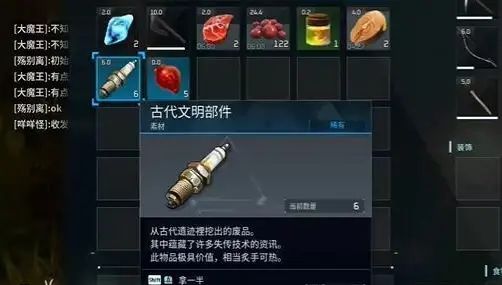 幻兽帕鲁古代文明部件怎么获得