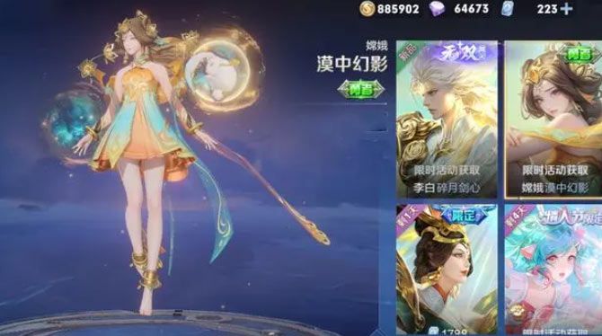 王者荣耀漠中幻影怎么免费获得 王者荣耀嫦娥漠中幻影获取攻略分享