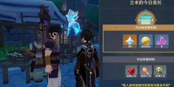 原神4.3立本大叔具体位置介绍