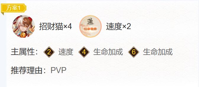 阴阳师流光追月神御魂搭配方案