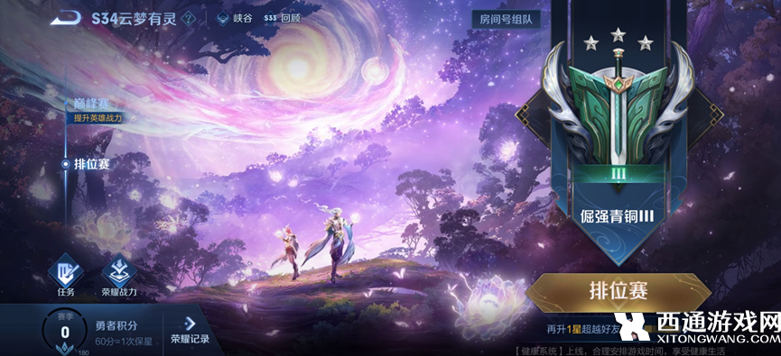 王者荣耀QQ区能跟微信区一起玩了 房间号组队限时开启