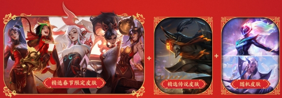 英雄联盟生肖秘宝2024怎么玩 LOL生肖秘宝活动玩法及奖励介绍