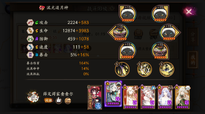 阴阳师塞纳河蟹姬速过打法攻略