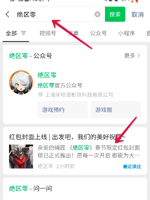 绝区零微信红包封面领取入口