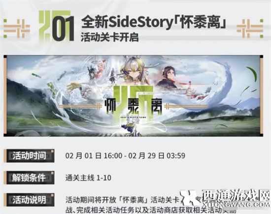 明日方舟2024新春活动汇总