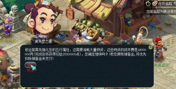 梦幻西游五行修业怎么玩 五行修业任务攻略分享2024