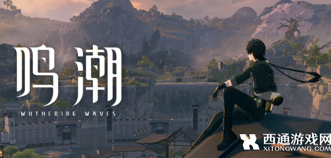 鸣潮配置要求高吗 鸣潮三端配置要求一览