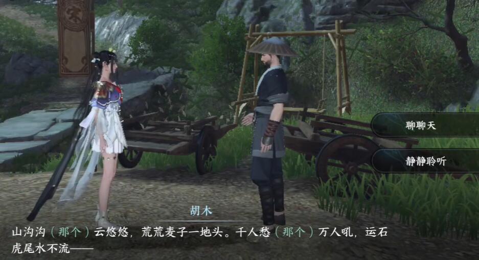 逆水寒手游连云寨劳歌三叠奇遇触发完成攻略