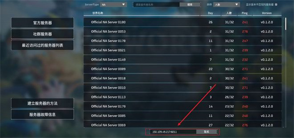 幻兽帕鲁服务器快速搭建教程