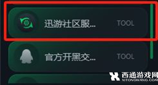 幻兽帕鲁服务器快速搭建教程