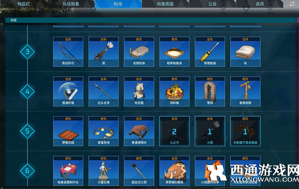 幻兽帕鲁家畜牧场详细建造攻略