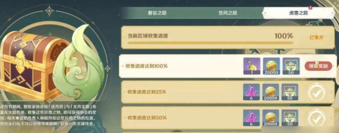 原神逐月符作用介绍