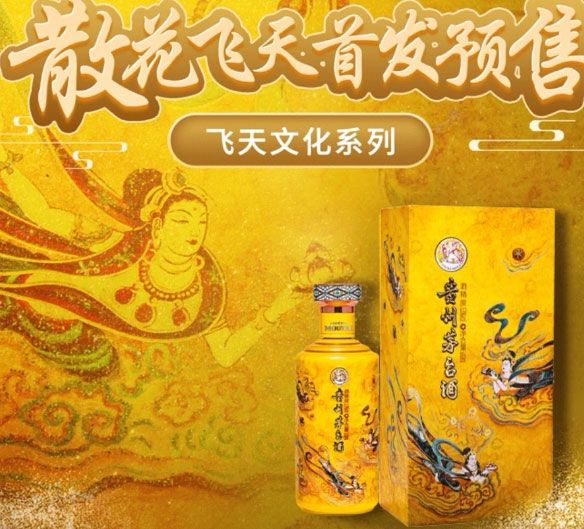 i茅台散花飞天在哪里答题 2024i茅台散花飞天答题地址入口