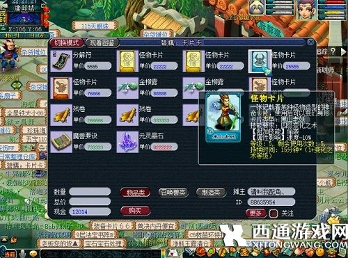 梦幻西游常用卡合成利润介绍