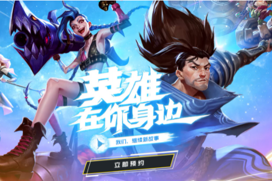 英雄联盟900原石多少钱 英雄联盟900原石多少钱介绍