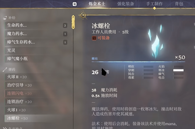 雾锁王国法杖用什么弹药-雾锁王国法杖弹药获取攻略