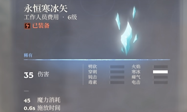 雾锁王国法杖用什么弹药