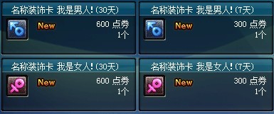 dnf名称装饰卡价格分享